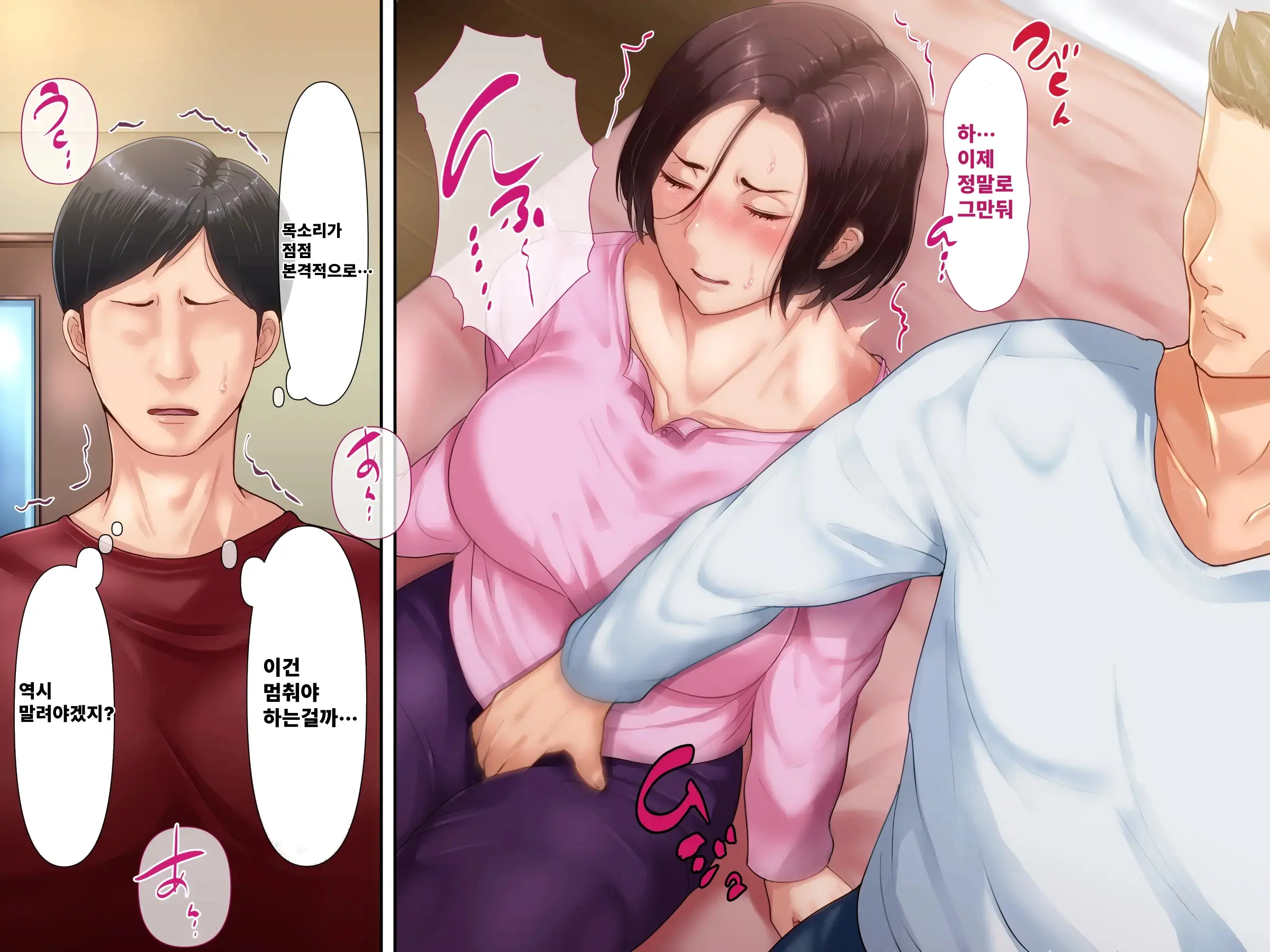 Otto Ni Okyuu O Sueyou To Shita Tsuyoki Zuma Ga Yabai Otoko Ni Me O Tsukerarete Shimau Ohanashi | 기가 센 아내가 위험한 남자의 눈에 띈 이야기